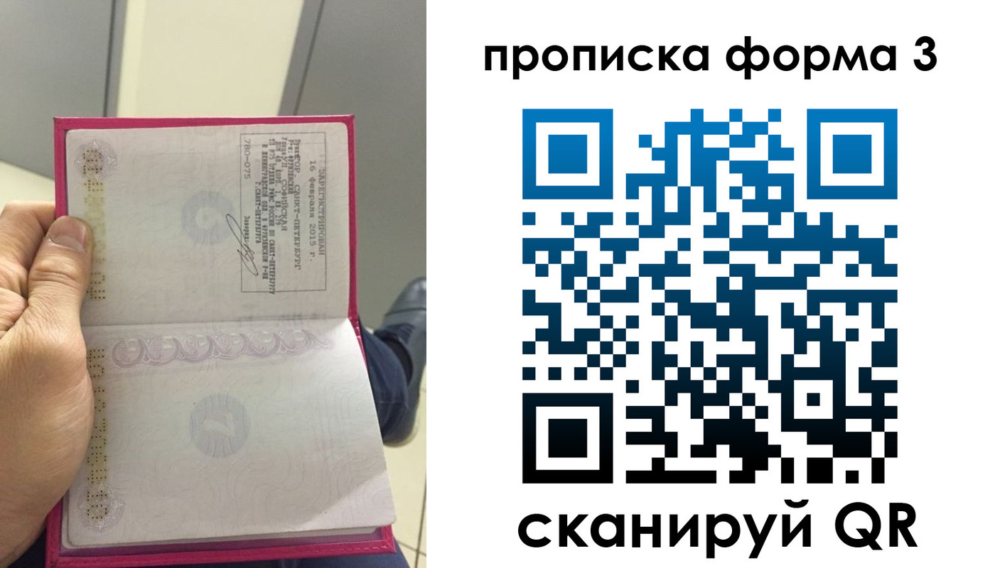 временная регистрация в квартире в Новороссийске