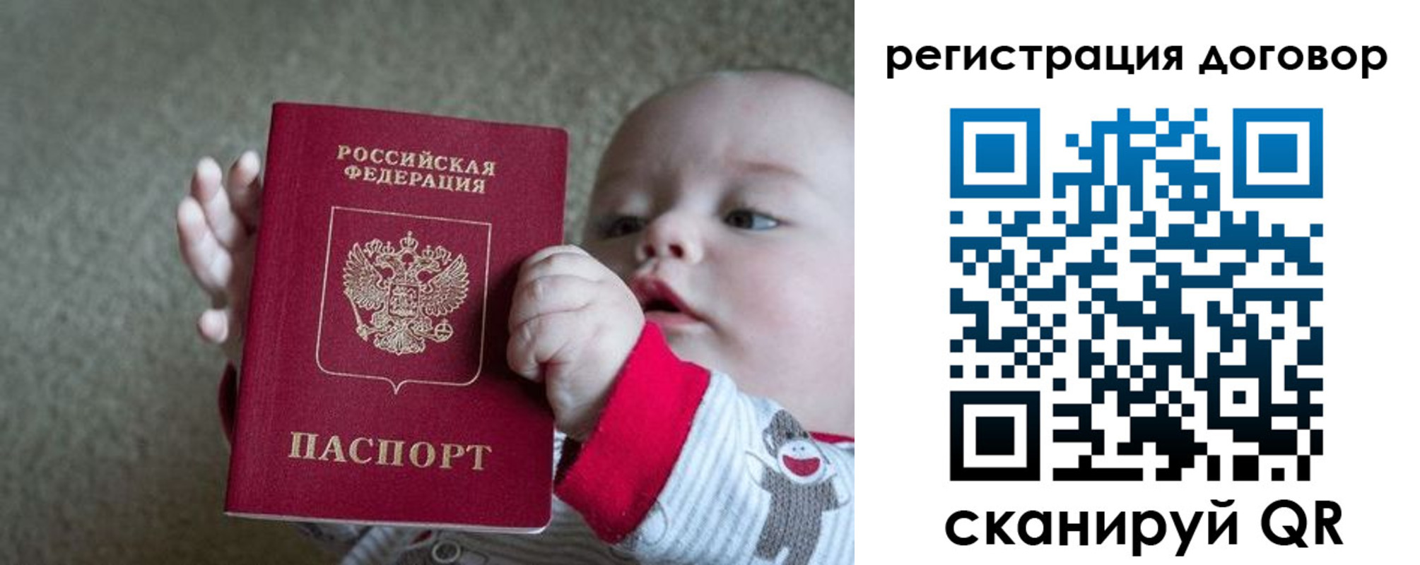 временная регистрация законно в Новороссийске