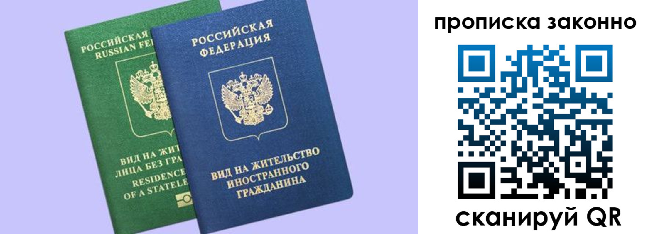 временная регистрация недорого в Новороссийске