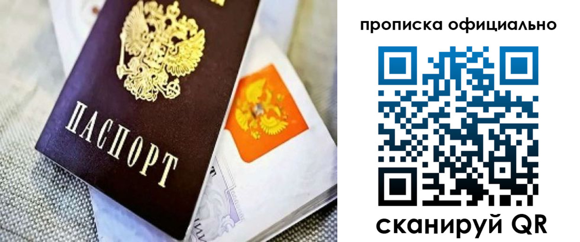 временная регистрация гарантия в Новороссийске