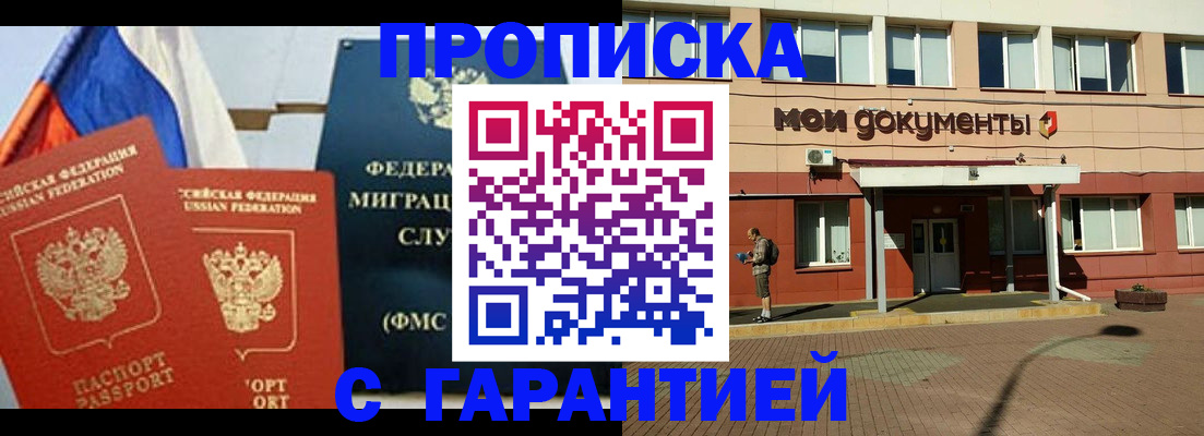 найти адрес прописки в Новороссийске