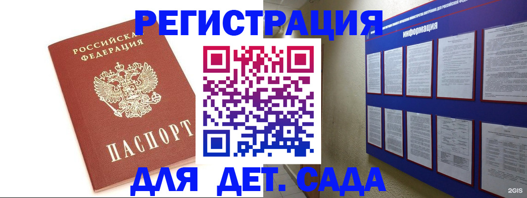 найти адрес прописки в Новороссийске