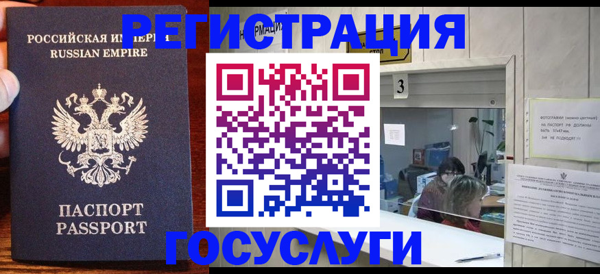 прописка ребенка в Новороссийске