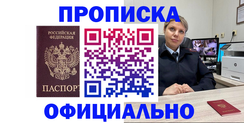 регистрация для школы в Новороссийске