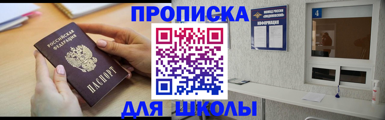 временная регистрация гарантия в Новороссийске