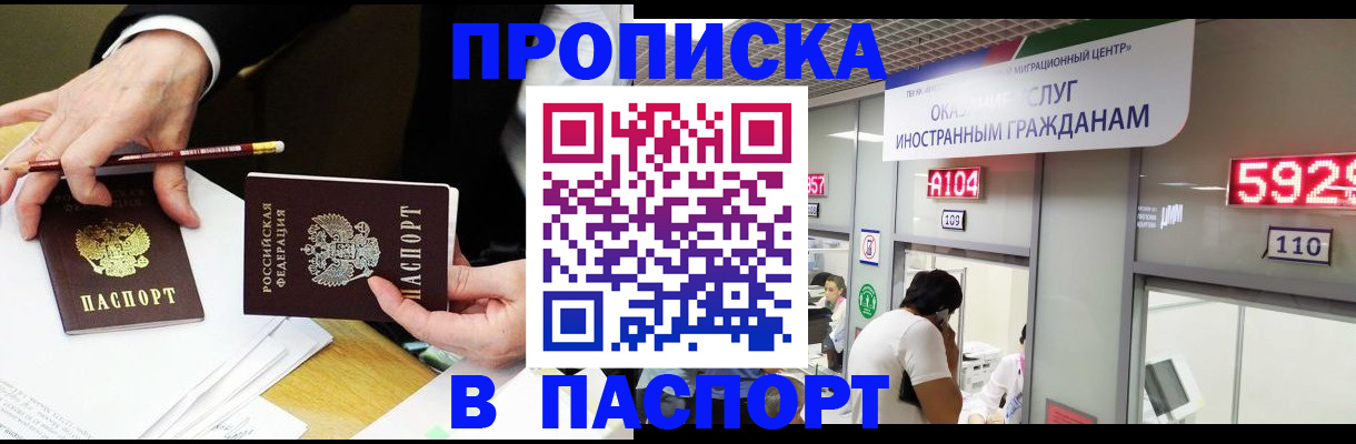 пропишу в квартире в Новороссийске